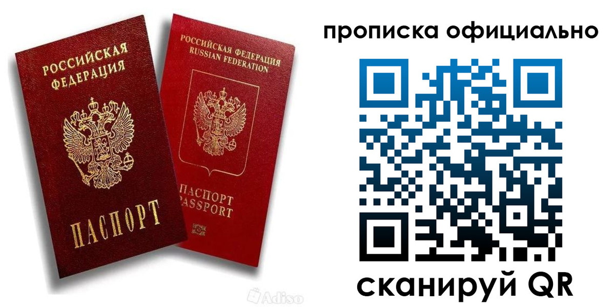 временная регистрация для всех в Азове