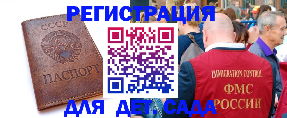 прописка в квартире в Азове